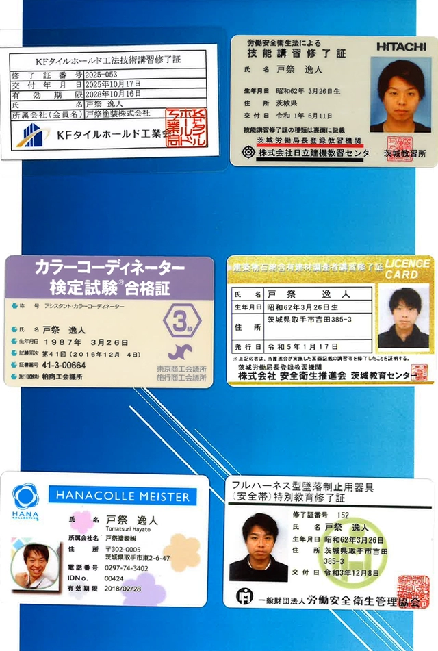 カラーコーディネーター検定試験 合格証 他